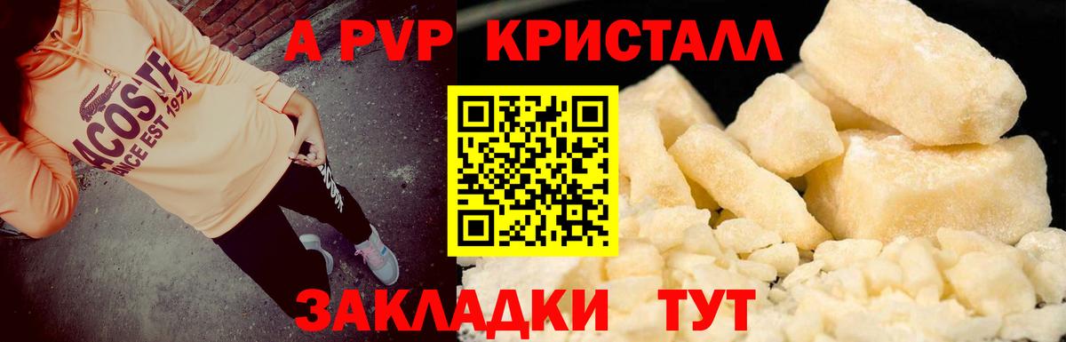 A PVP крисы CK Чайковский