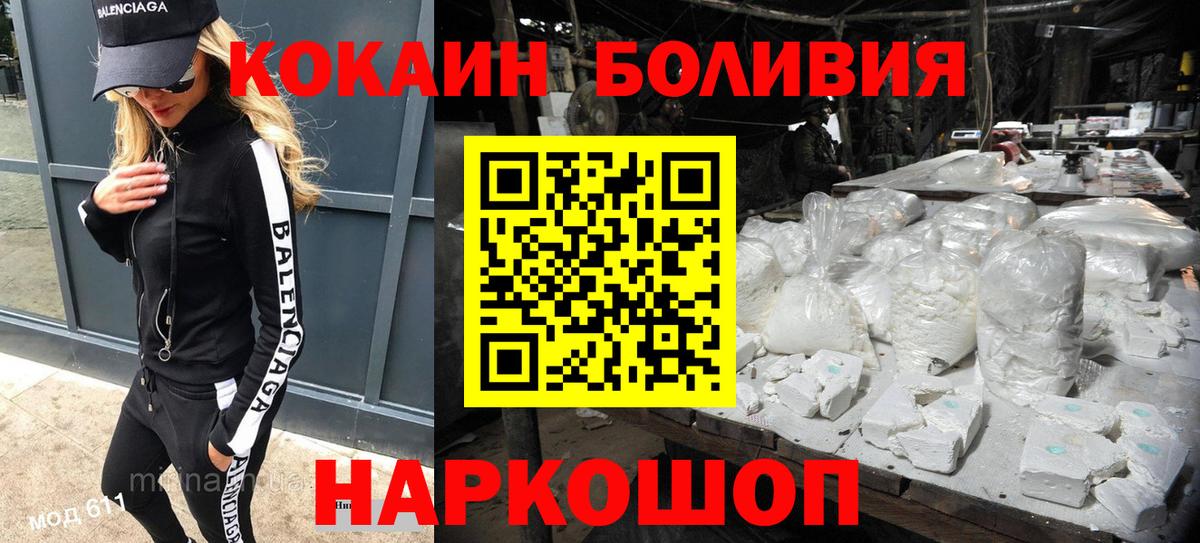 КОКАИН Fish Scale  Вход с VPN  COCAIN VHQ  Чайковский 