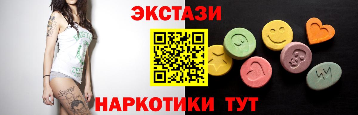 Чайковский  ЭКСТАЗИ DUBAI  Экстази Дубай  ЭКСТАЗИ  Вход с VPN 