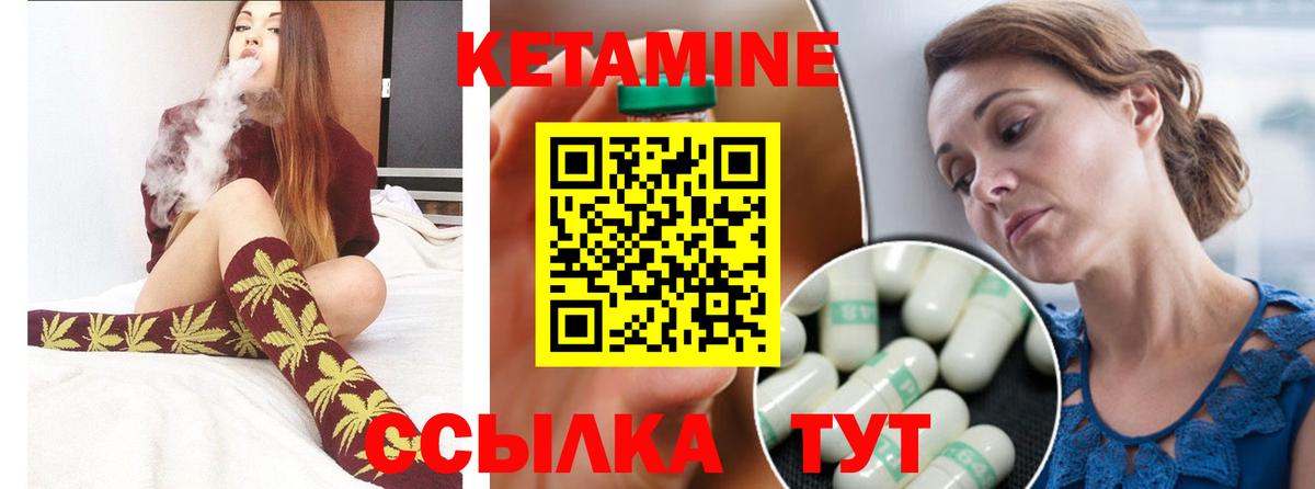 КЕТАМИН VHQ  ОМГ ОМГ ссылки  Чайковский  КЕТАМИН VHQ  Вход с VPN 