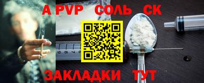 альфа пвп Краснознаменск