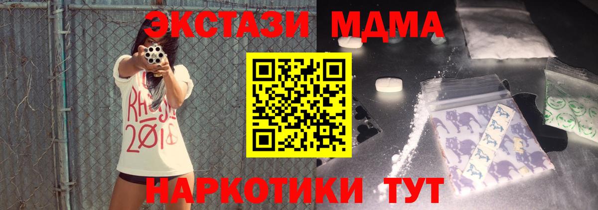 МДМА crystal Чайковский