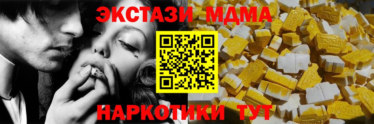 Чайковский  MDMA crystal  Вход с VPN  MDMA  MDMA кристаллы 