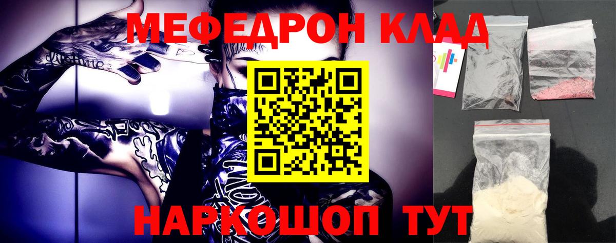 Мефедрон мука  МЕФ 4 MMC  OMG сайт  Мефедрон  Чайковский  Вход с VPN 