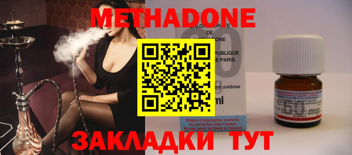 МЕТАДОН мёд Чайковский