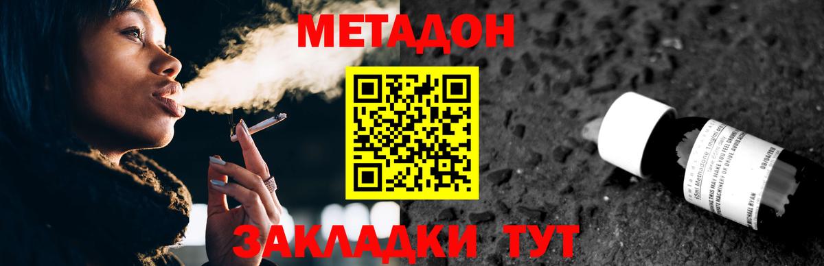 даркнет наркотические препараты  МЕТАДОН кристалл  Чайковский  Вход с VPN  МЕТАДОН VHQ 
