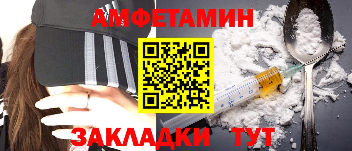 Чайковский  Метамфетамин Декстрометамфетамин 99.9%  Вход с VPN 